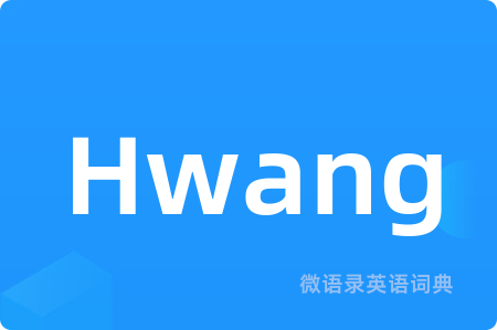 Hwang