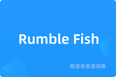 Rumble Fish