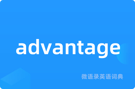advantage