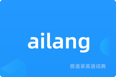 ailang