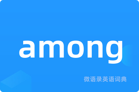 among