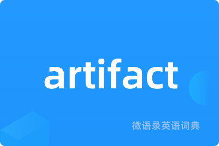 artifact