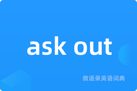 ask out