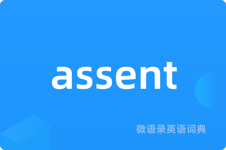 assent