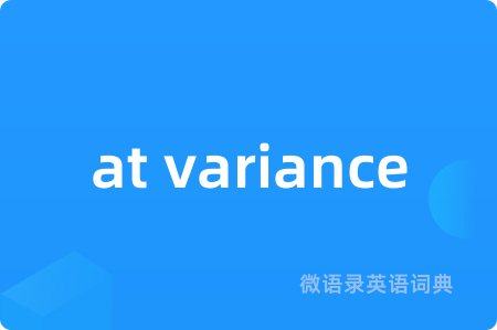 at variance