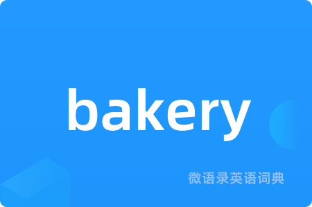 bakery