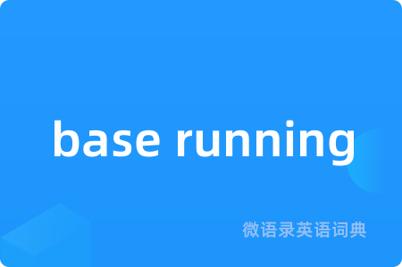 base running