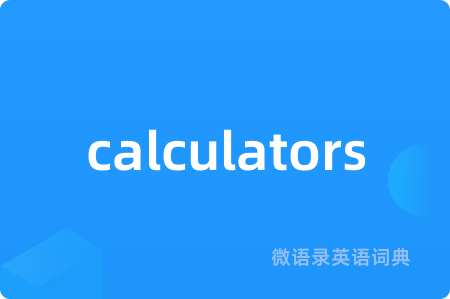 calculators