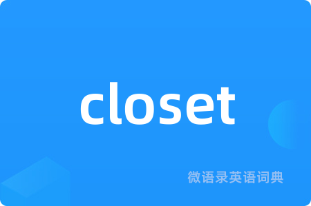 closet