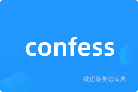 confess