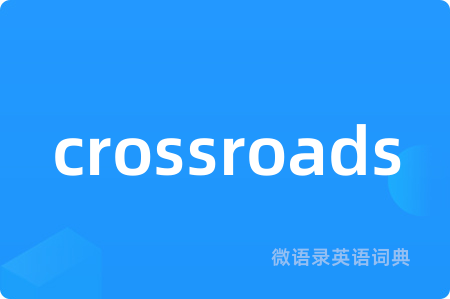 crossroads