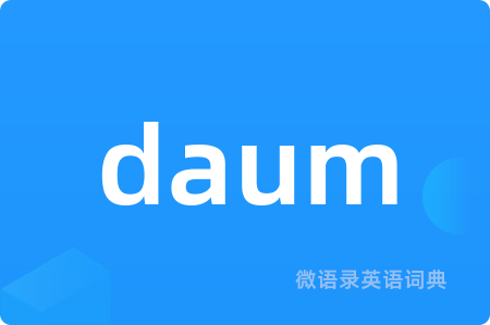 daum