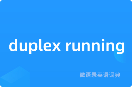 duplex running