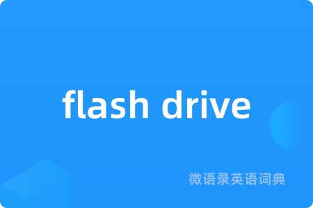 flash drive