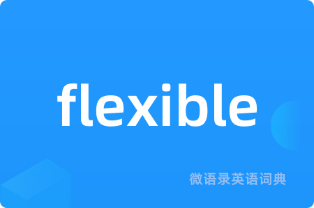 flexible