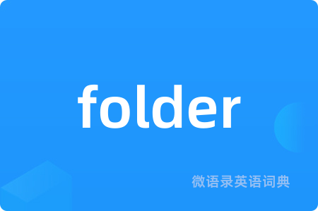 folder