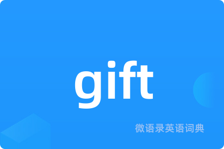 gift