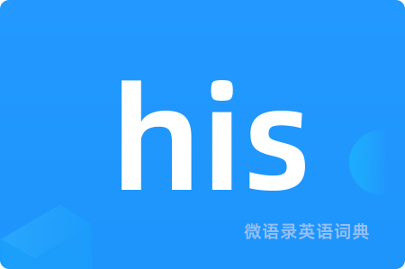 his