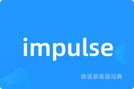 impulse