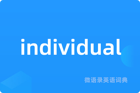 individual
