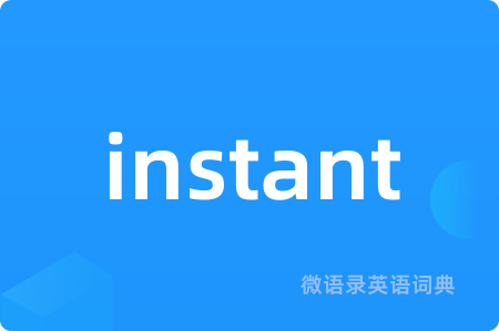 instant