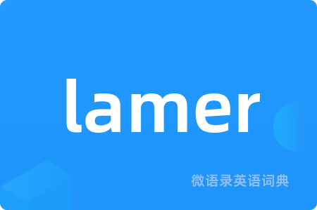 lamer
