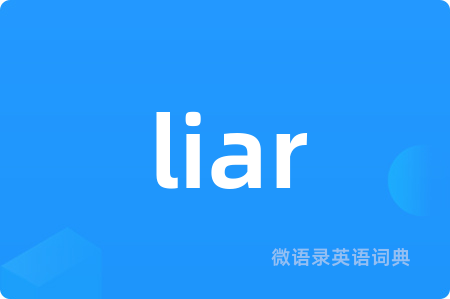 liar
