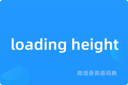 loading height