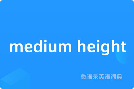 medium height