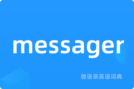 messager