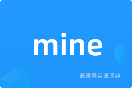 mine