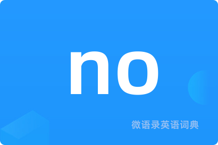 no