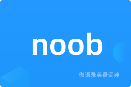 noob