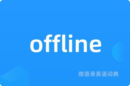 offline