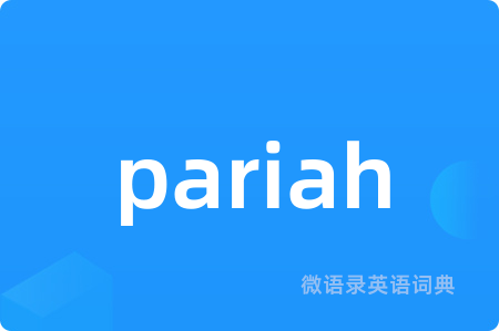 pariah