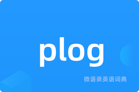 plog