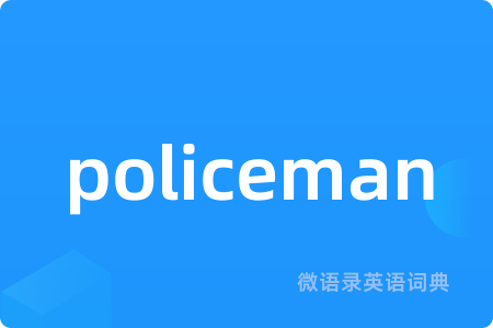 policeman