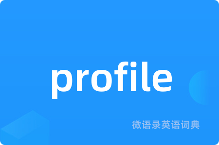 profile