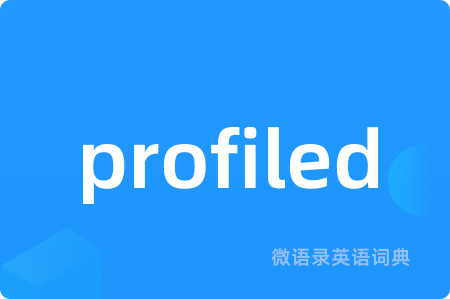 profiled