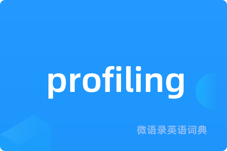 profiling