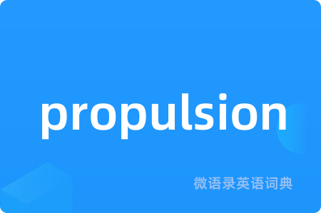 propulsion