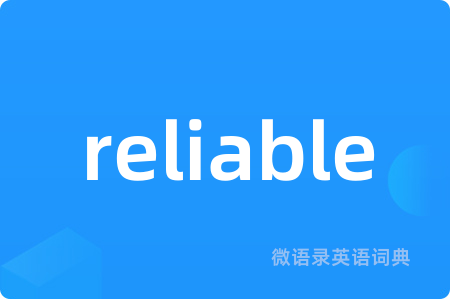 reliable