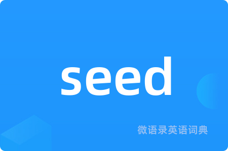 seed