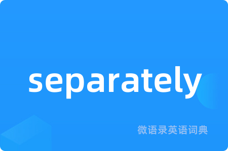separately