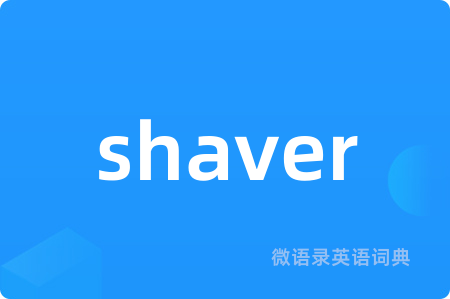 shaver