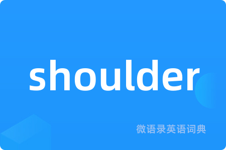 shoulder