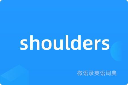shoulders