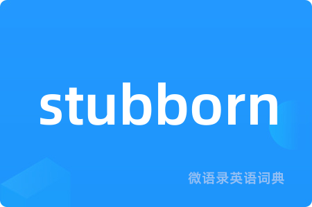 stubborn