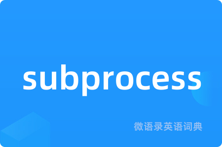 subprocess
