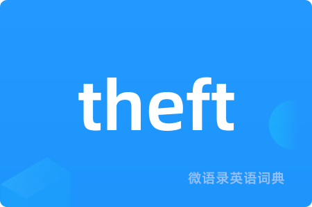 theft
